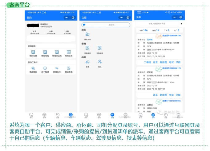 1、客商平臺.jpg