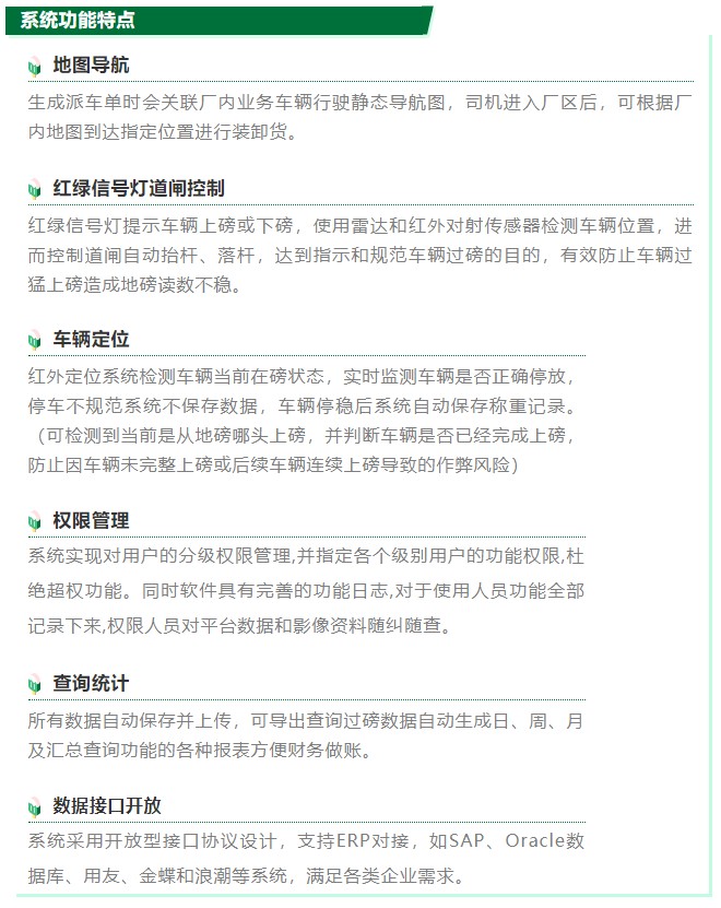 6、系統(tǒng)功能特點(diǎn).jpg
