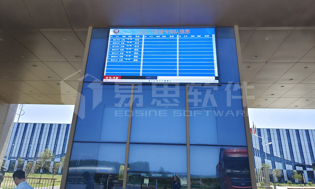 4、液晶排隊大屏 拷貝.jpg